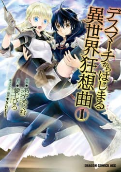 M] Death March Kara Hajimaru Isekai Koufuku Kyoku - Capítulo 05