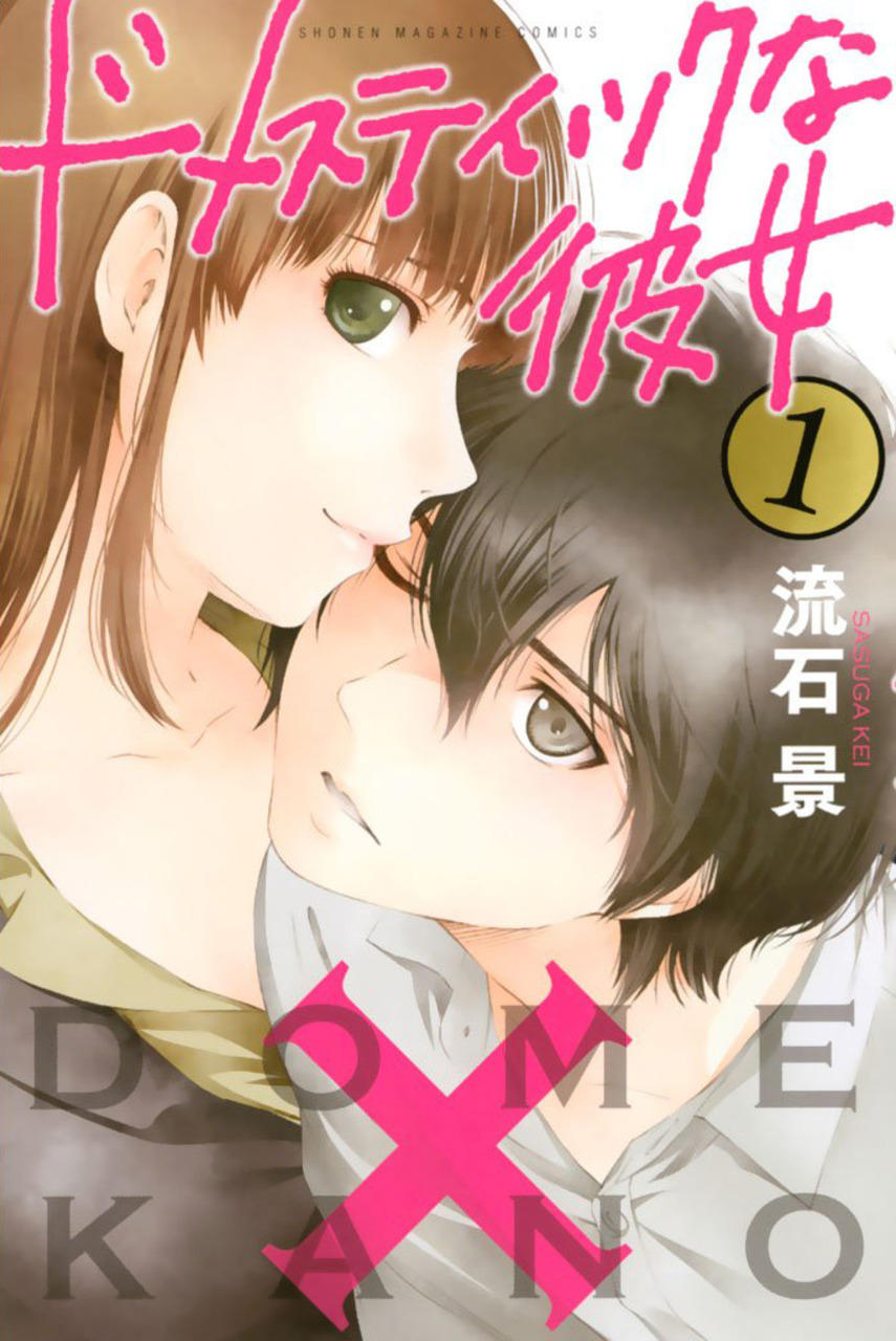 domestic na kanojo final manga｜Búsqueda de TikTok