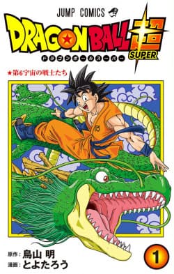 Dragon Ball Super Manga 91 Español AnimeAllStar / Manga Online