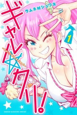Ler Gal☆Cleaning Manga Capítulo 1.5 em Português Grátis Online