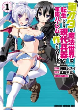 Sono Isekai Harem wa Seiyaku Tsuki. Jii Koui o Kinshi Sareta