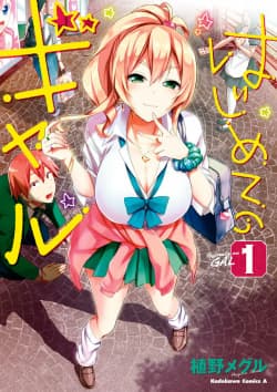 Ler Hajimete no Gal Manga Capítulo 1 em Português Grátis Online