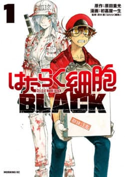 Read Hataraku Saibou Black Manga Chapter 15 in English Free Online