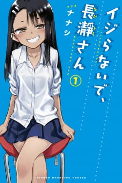 Ijiranaide, Nagatoro-san 2nd Attack - Dublado - Don't Toy with Me, Miss  Nagatoro 2nd Attack, Don't Toy with Me, Miss Nagatoro 2nd Season, Ijiranaide,  Nagatoro-san 2nd Season - Dublado