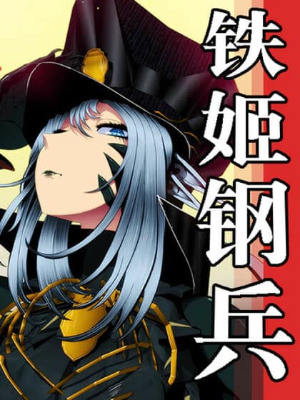 Enen no Shouboutai Capítulo 212 - Manga Online