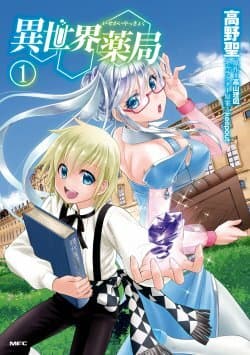 Isekai Yakkyoku - Ler mangá online em Português (PT-BR)