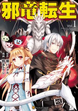 Read Jaryuu Tensei Manga In English Free Online