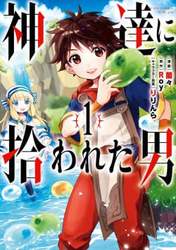 Read Kami-tachi ni Hirowareta Otoko Manga in English Free Online