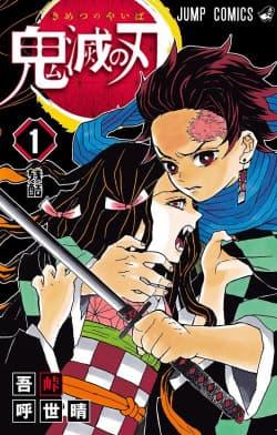 Read Kimetsu no Yaiba Manga in English Free Online