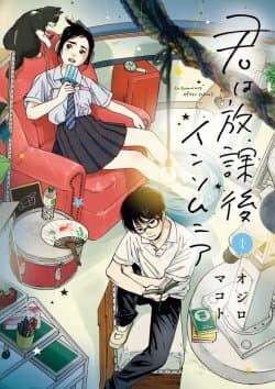 Read Manga Kimi wa Houkago Insomnia - Chapter 32