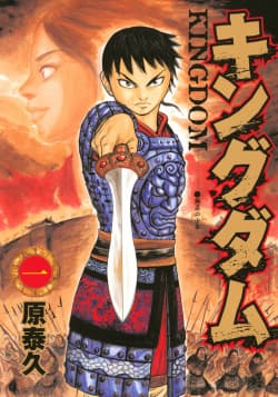 Read Kingdom Manga In English Free Online