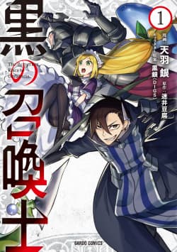 Kuro No Shoukanshi (Manga) en VF