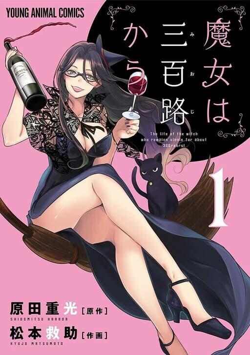 Read Majo Wa Mioji Kara Manga In English Free Online 8494