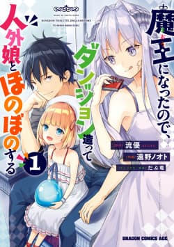 Dungeon ni Deai wo Motomeru no wa Machigatteiru Darou ka 4-koma: Kamisama  no Nichijou - Capítulo 1 - Ler mangá online em Português (PT-BR)