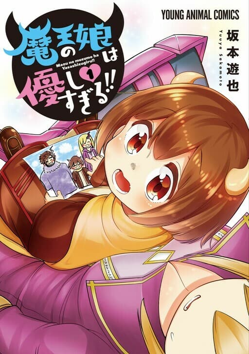 Maou No Musume Wa Yasashi Sugiru Read Maou no Musume wa Yasashi Sugiru!! Manga in English Free Online
