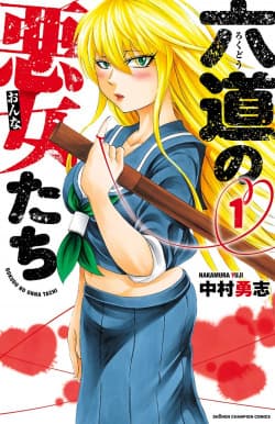 Shuumatsu no Harem - Ler mangá online em Português (PT-BR)