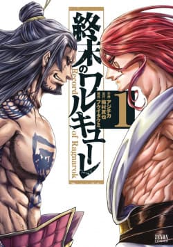 Read Shuumatsu no Valkyrie 37.5 - Oni Scan