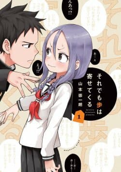 Read Soredemo Ayumu wa Yosetekuru Manga English [New Chapters] Online Free  - MangaClash