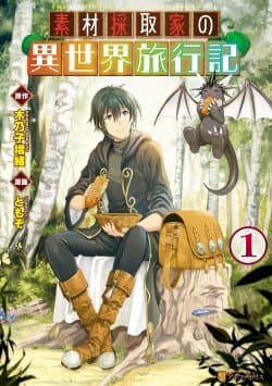 Read Souzai Saishuka No Isekai Ryokouki Manga In English Free Online