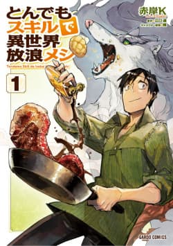 Ler Tondemo Skill de Isekai Hourou Meshi Manga Capítulo 29.5 em Português  Grátis Online