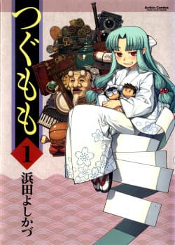 Read Tsugumomo Manga In English Free Online