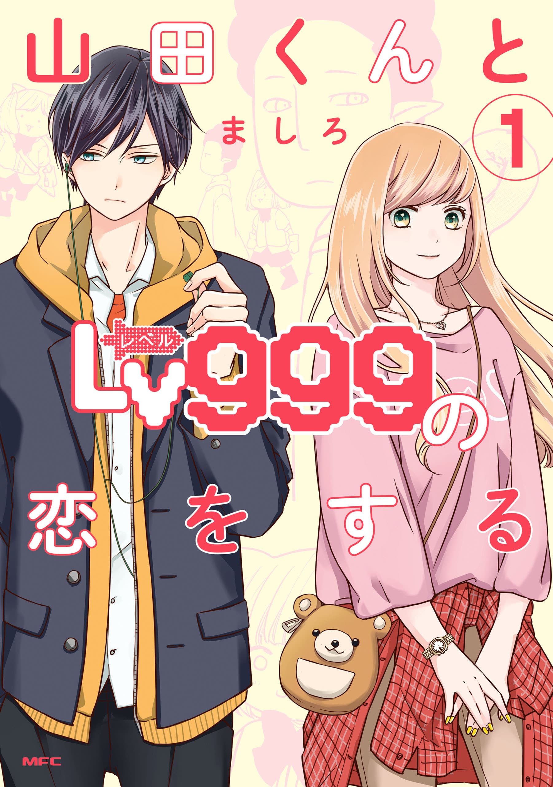 Chapter 88, My Love Story with Yamada-kun at Lv999