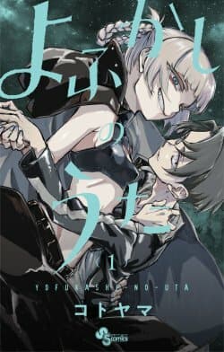 Yofukashi no Uta Capítulo 189 – Mangás Chan